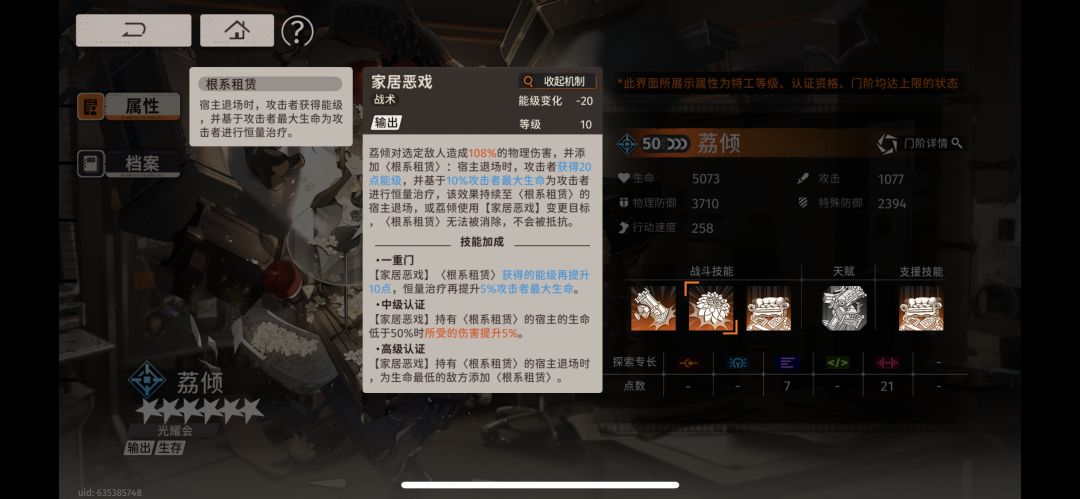 新月全6星详解(荔倾篇) 2