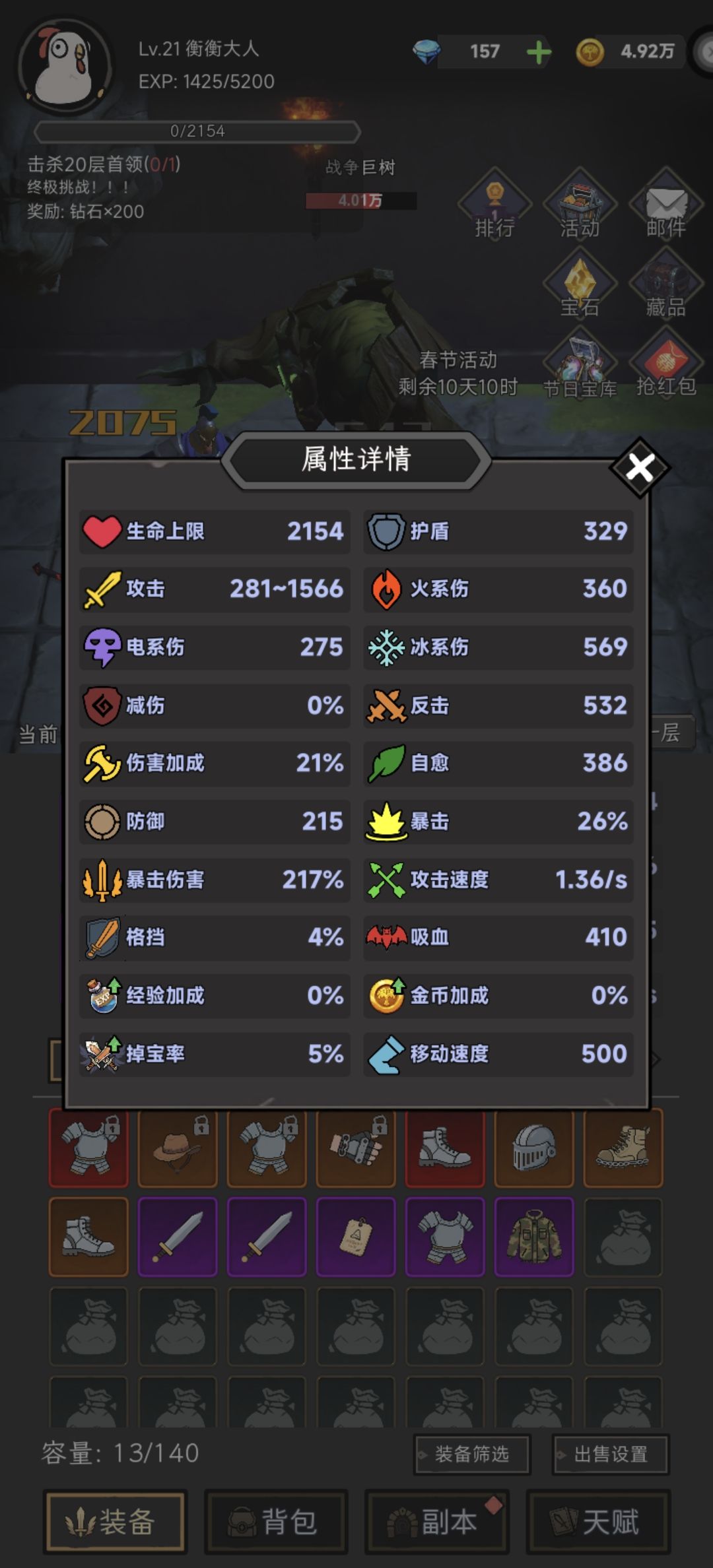 开个记录贴 2