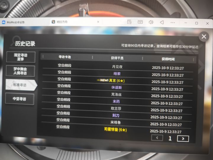 十发到位截图