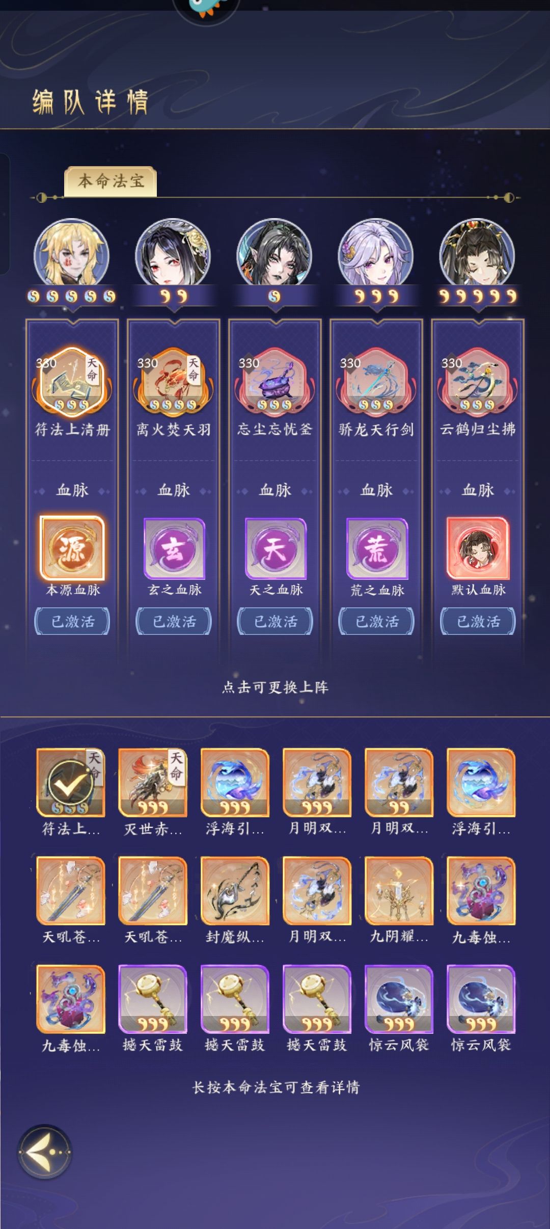 干将白板本命法宝怎么样 1