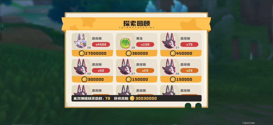 送异色恶魔狼,带棱镜球来就行 1