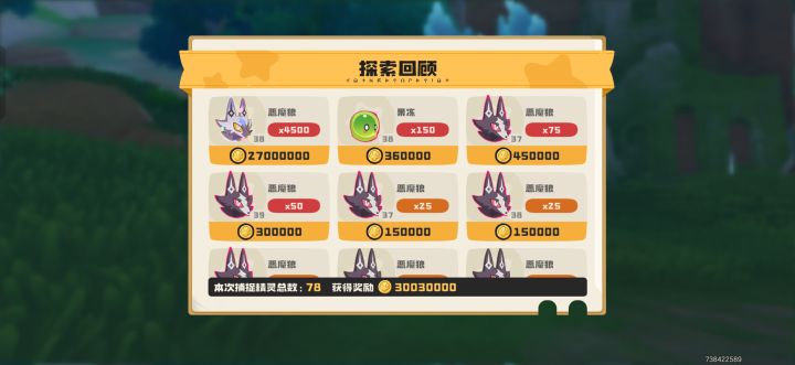 送异色恶魔狼,带棱镜球来就行截图