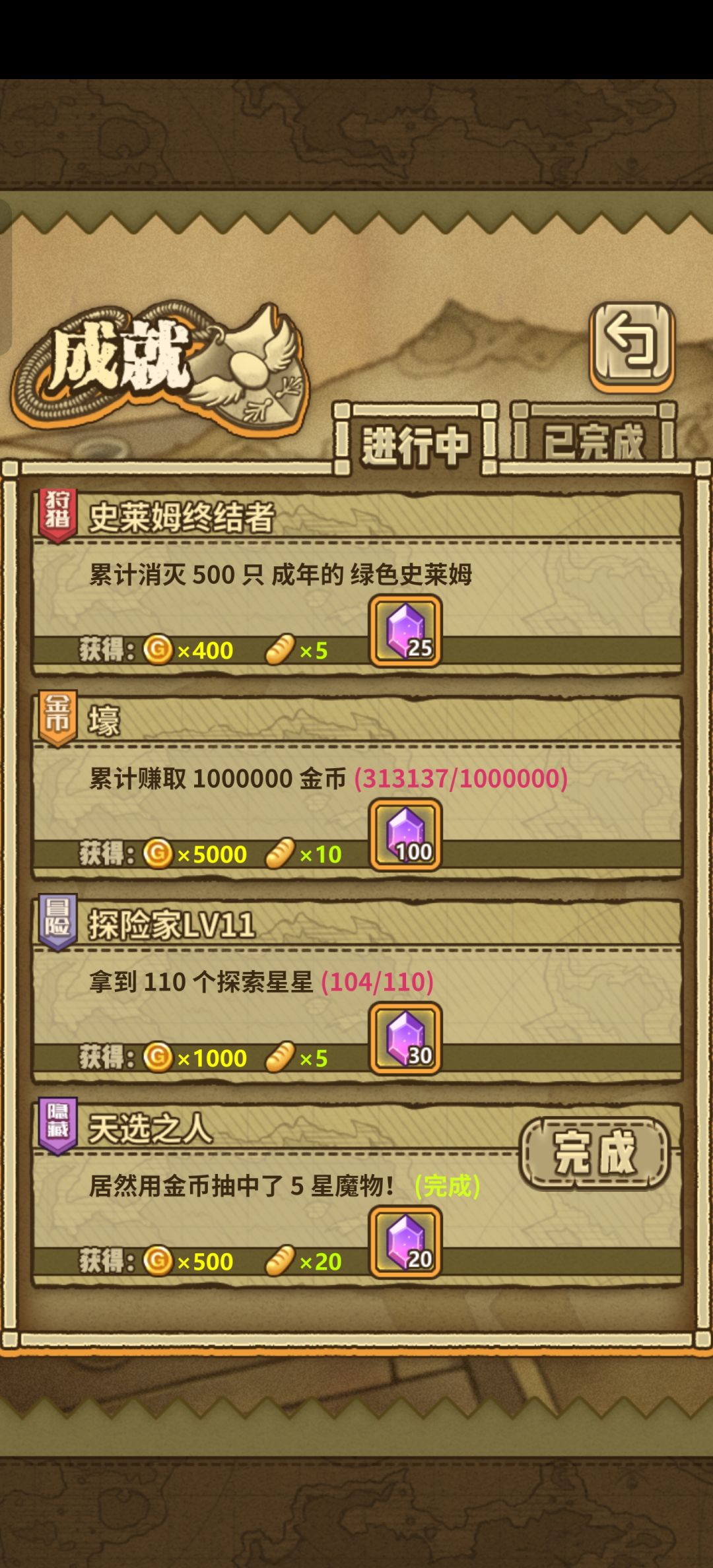 大声的念出我的名字! 2