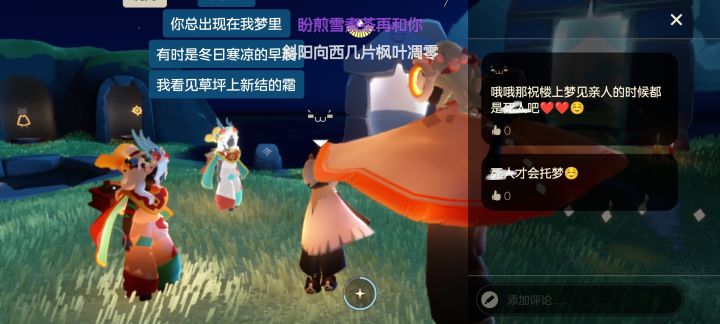 总有人扫兴截图