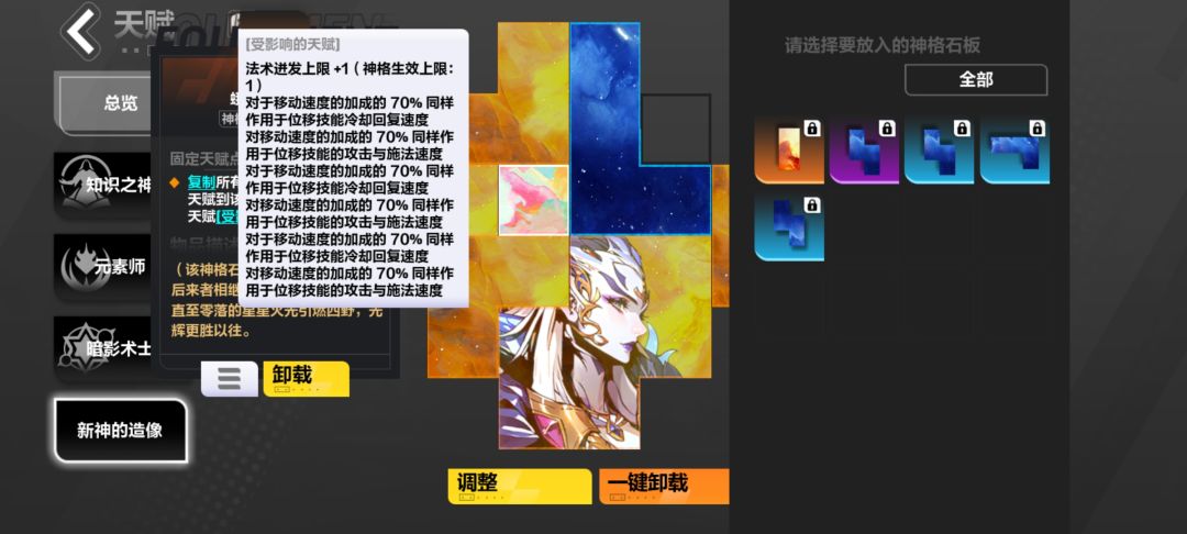 帅哥们娥火复制的天赋好像不生效啊 1