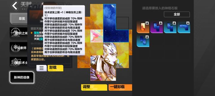 帅哥们娥火复制的天赋好像不生效啊截图
