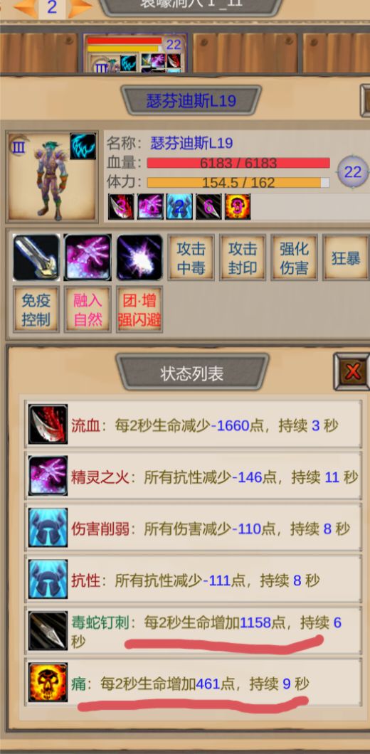 给敌人的dot造成敌人巨量回血效果的bug 2