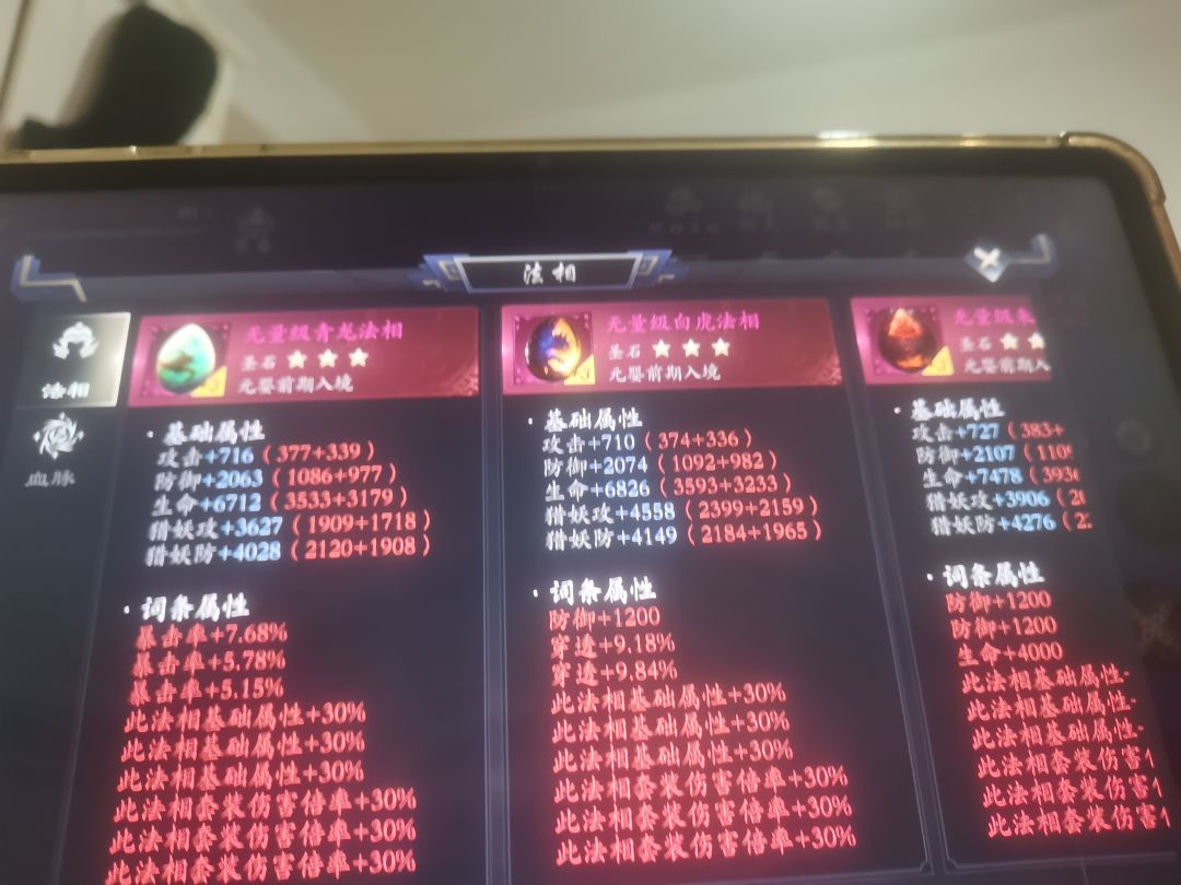 你们的法相是金子做的? 2