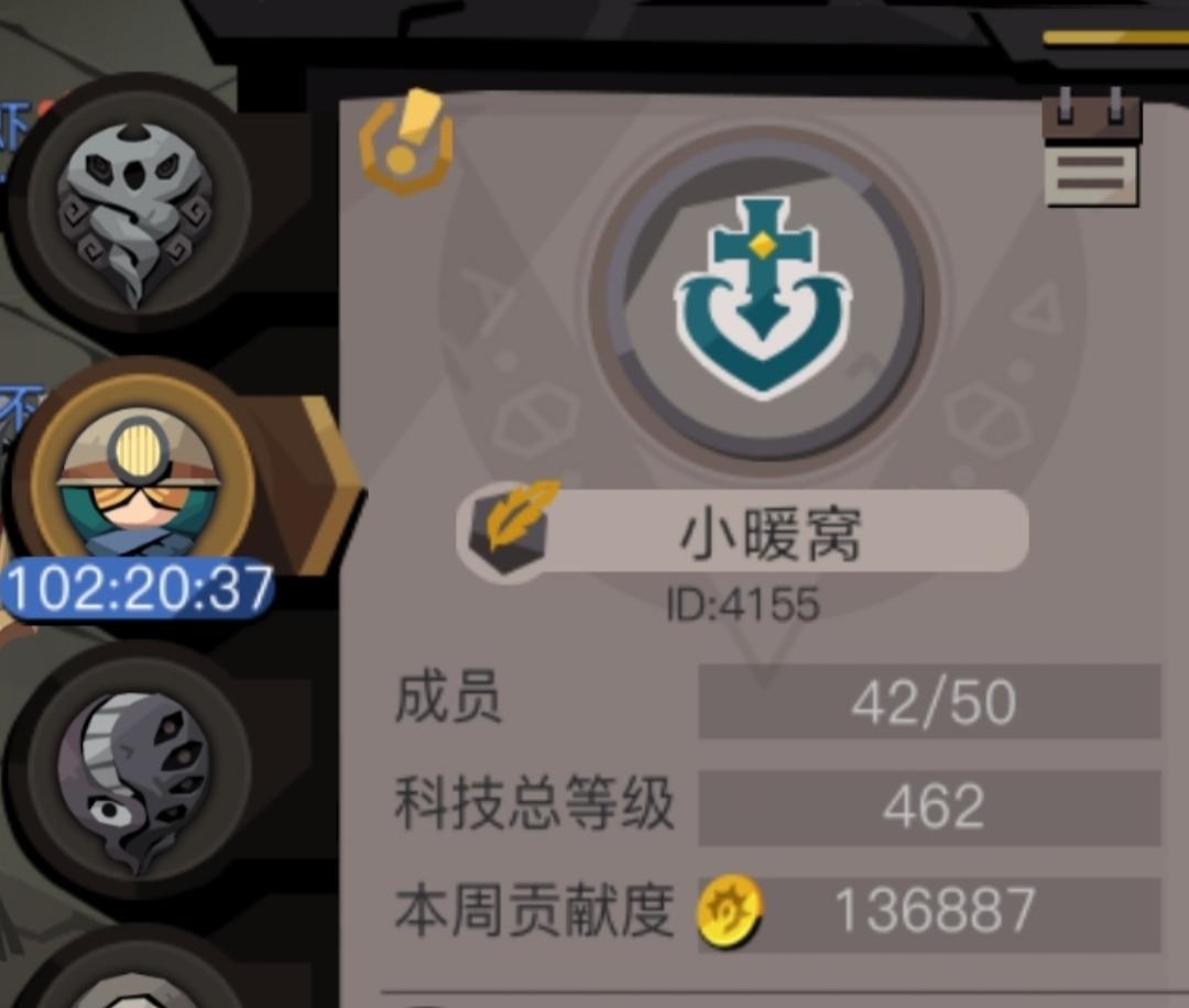工会招募,探险常驻 1