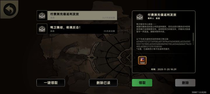 返利截图