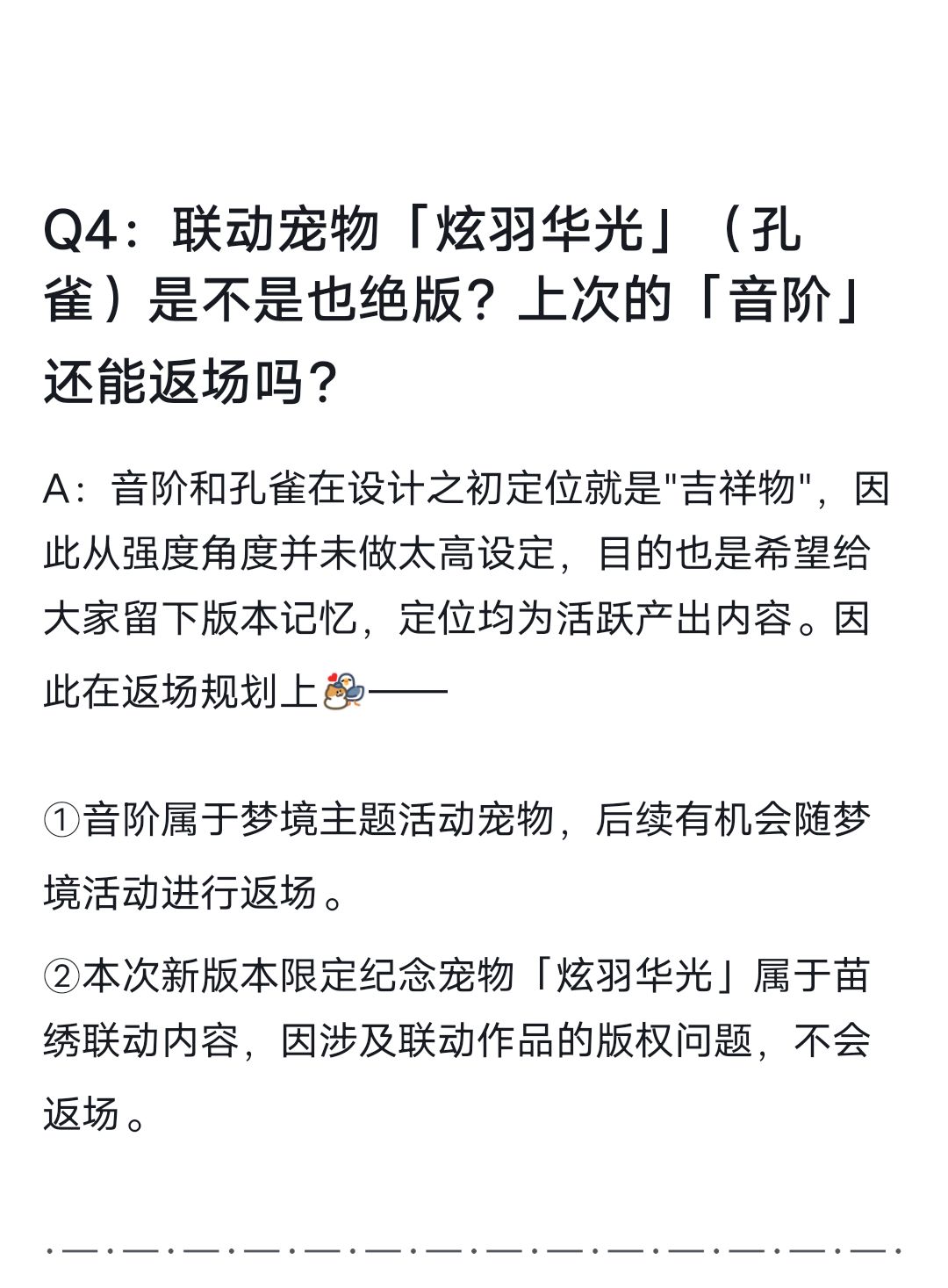 说好的联动绝版,以后你们的话还能信? 2