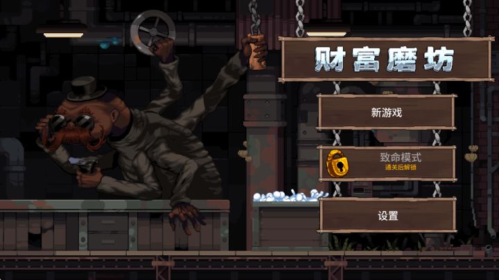 手游【财富磨坊】截图