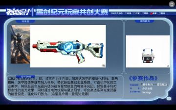[猎星赛道]星穹裁决