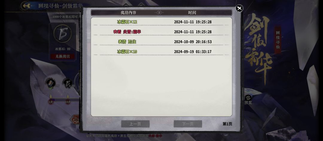 白嫖炎雪皮肤 2