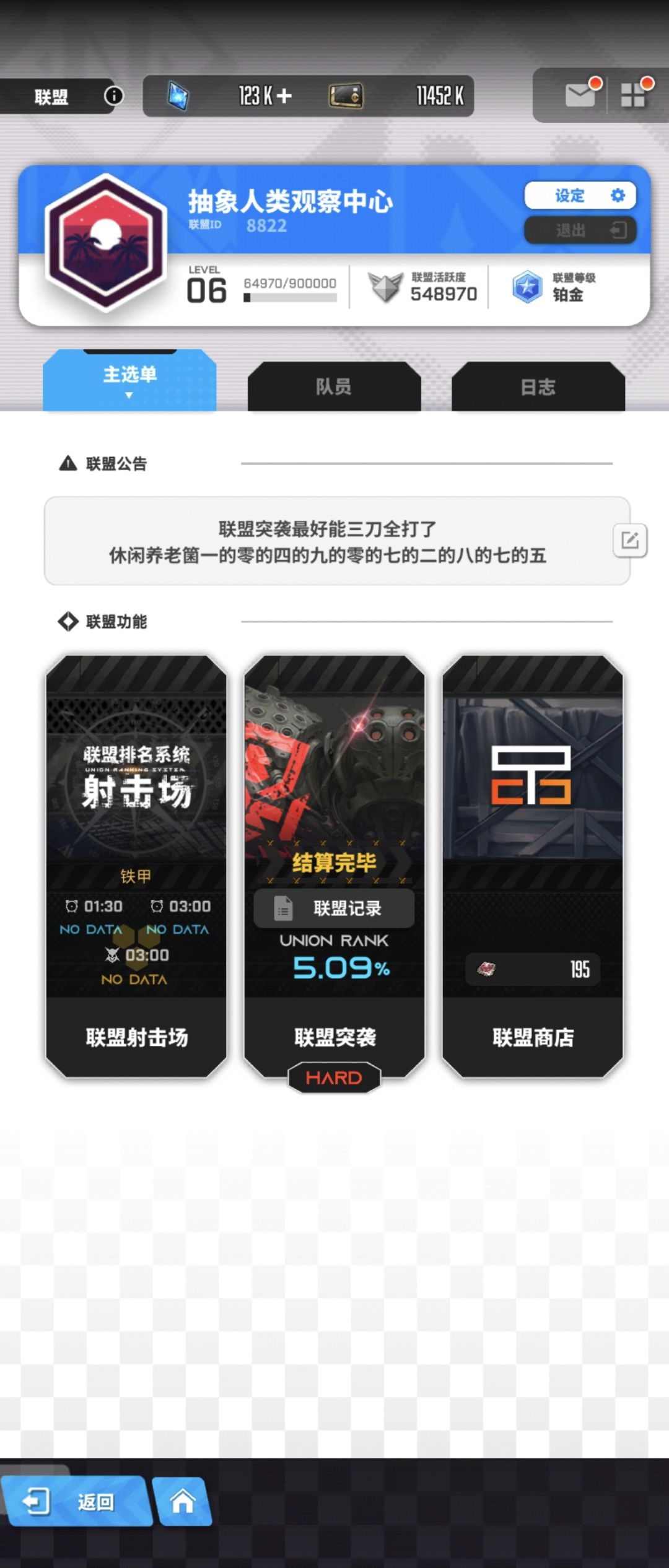 Q盟招人 1