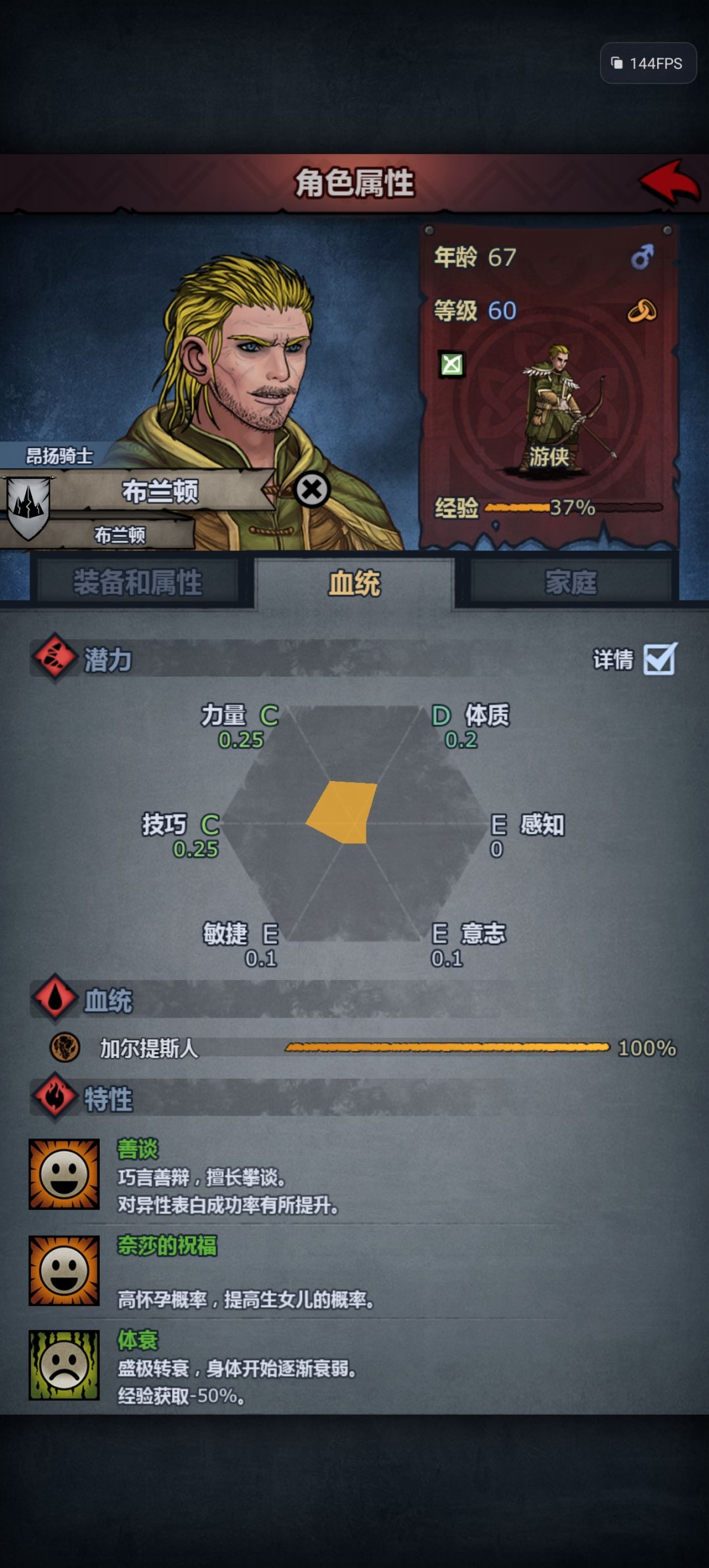 更多的尘埃，更多的灰烬，更加的失望 5