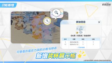 新增【奖杯展示柜】相关家具