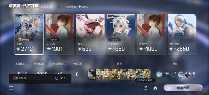 ……这不比王牌对决好多了?截图