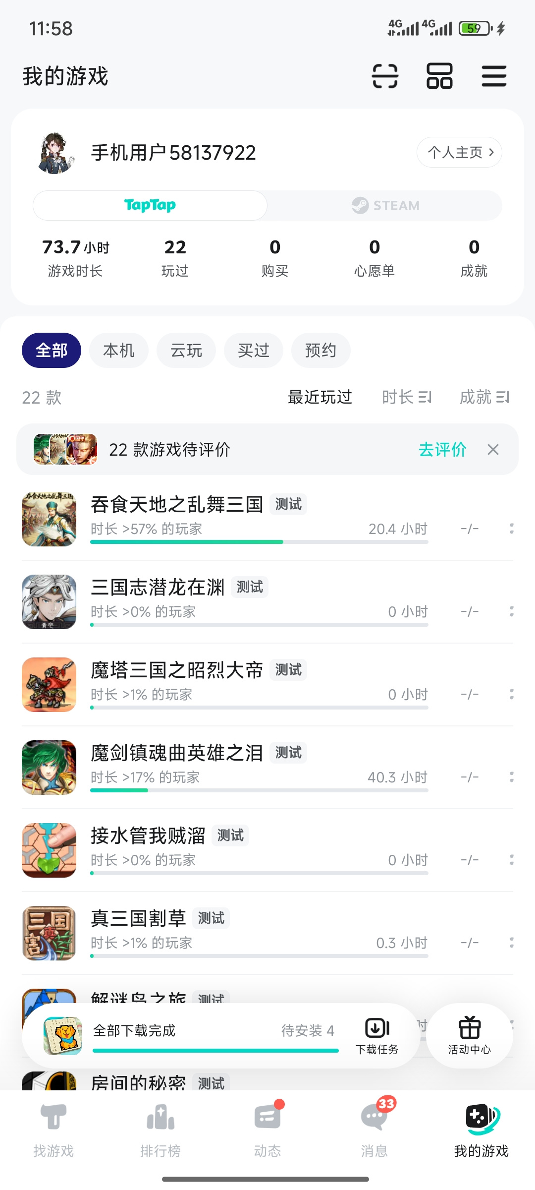 TapTap