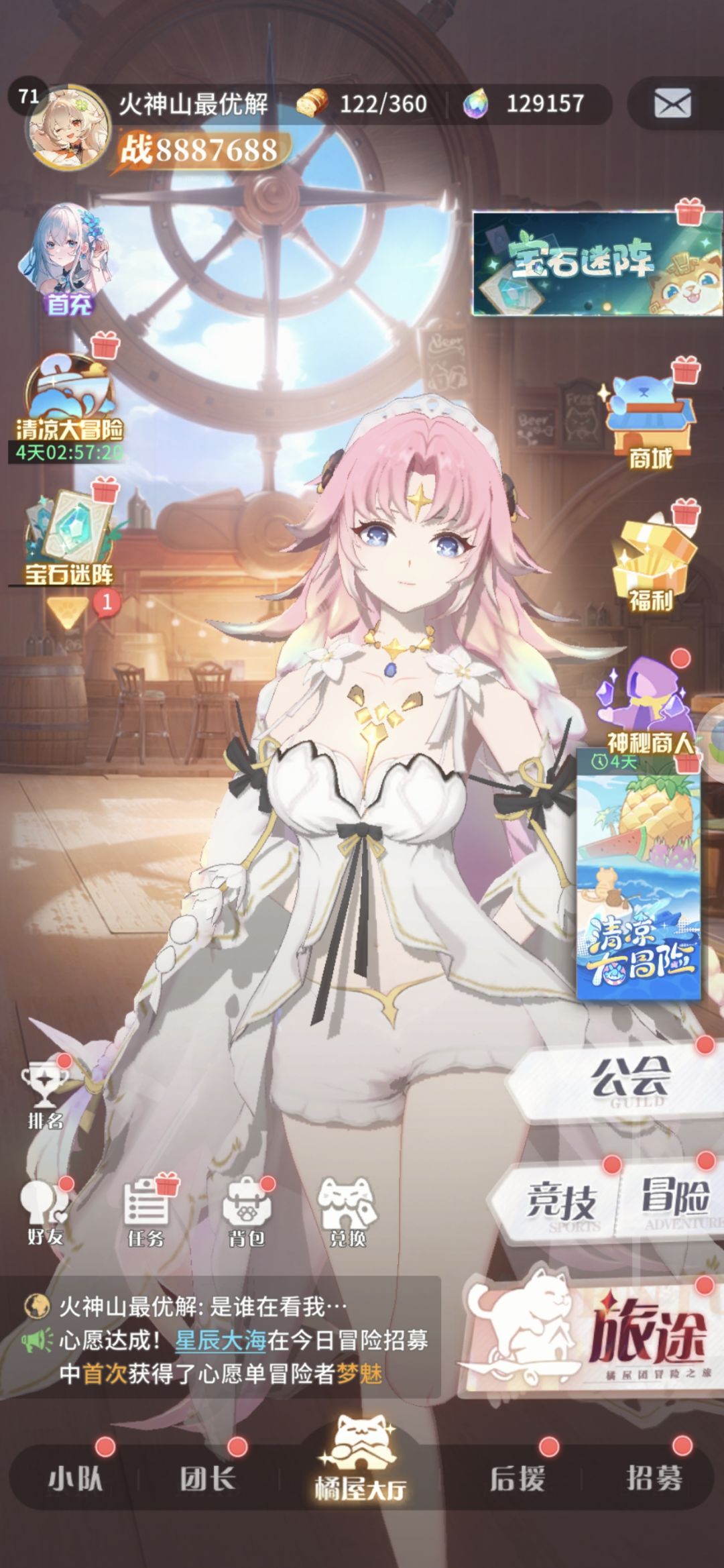 S888区的第1个8888888战力 1