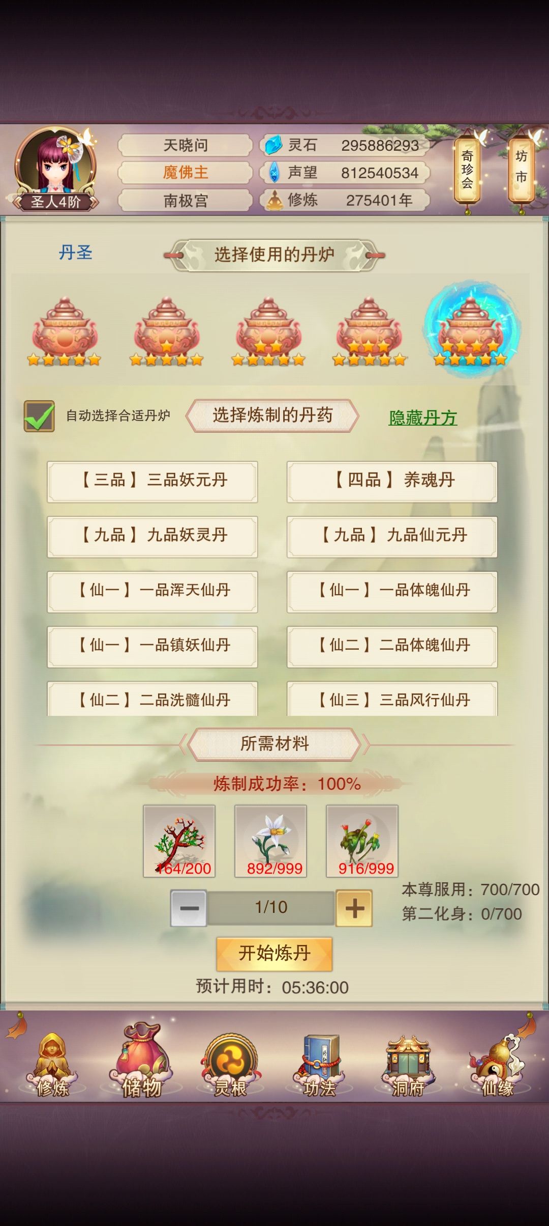 仙七攻防吃完该刷哪个图了 1