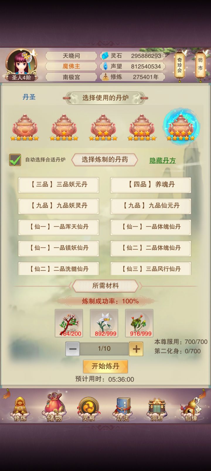 仙七攻防吃完该刷哪个图了截图
