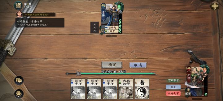 希望这个游戏可以和三国杀一争高下!截图