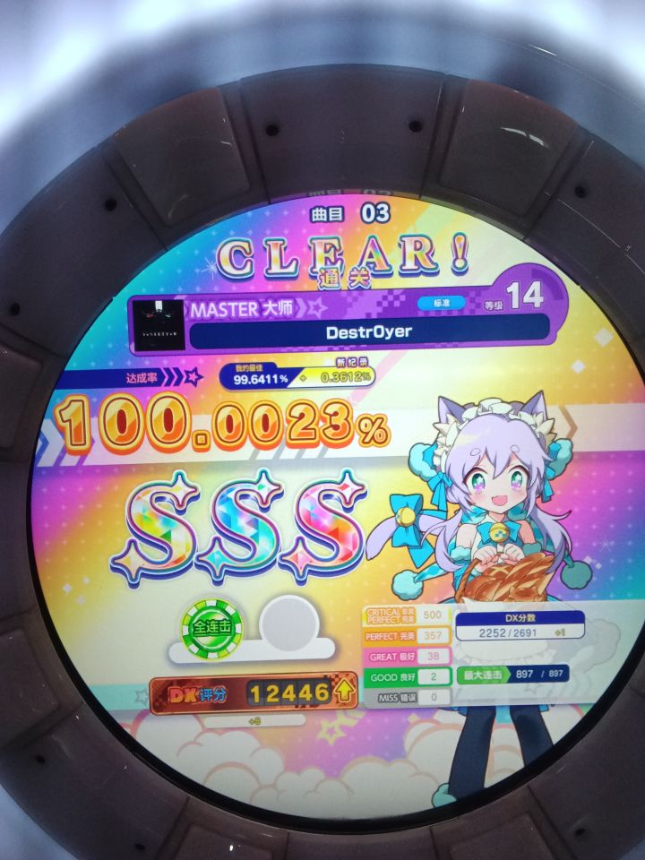 Destr0yer MASTER 14.2 100.0023% SSS!!!截图