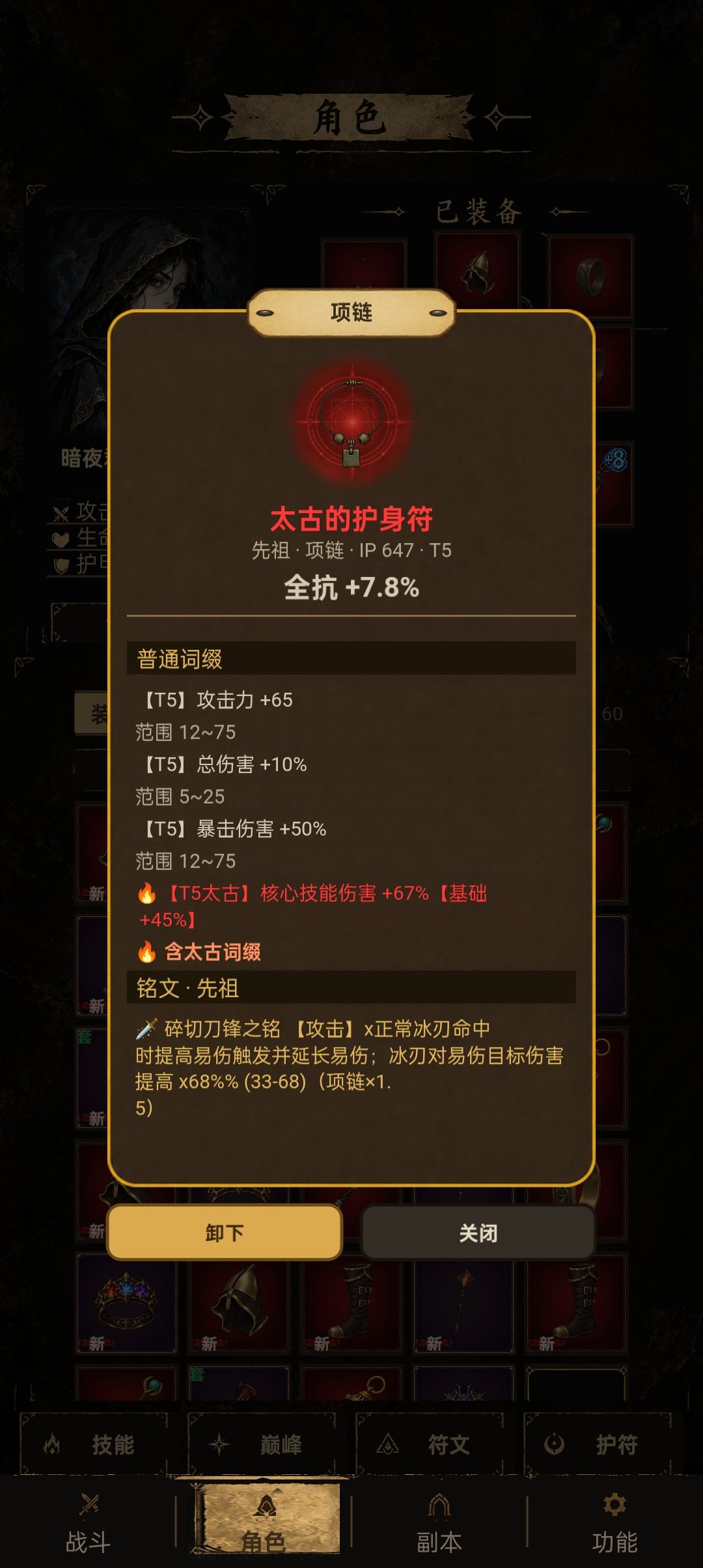 火法攻略 6
