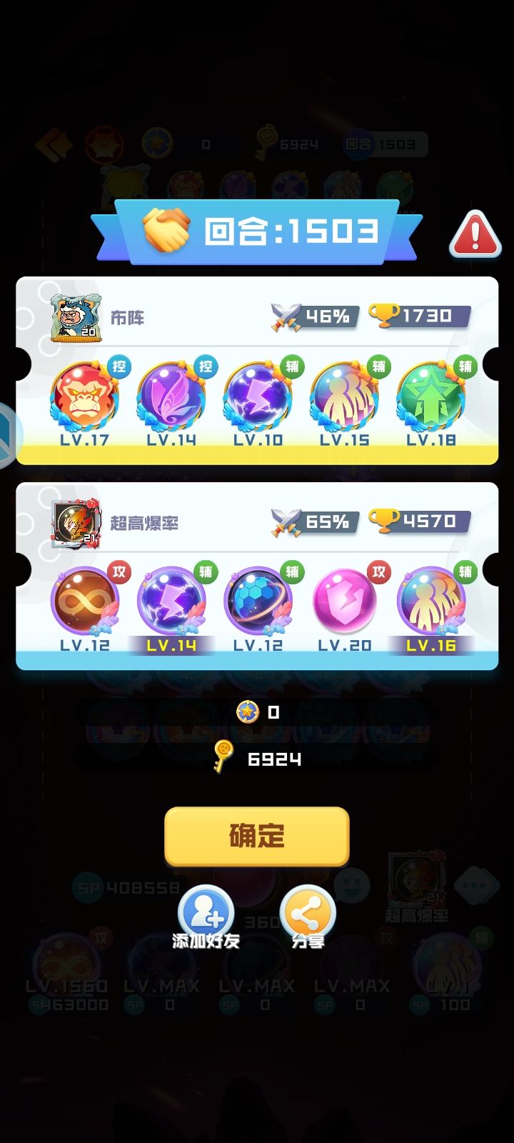 这游戏真好玩 1