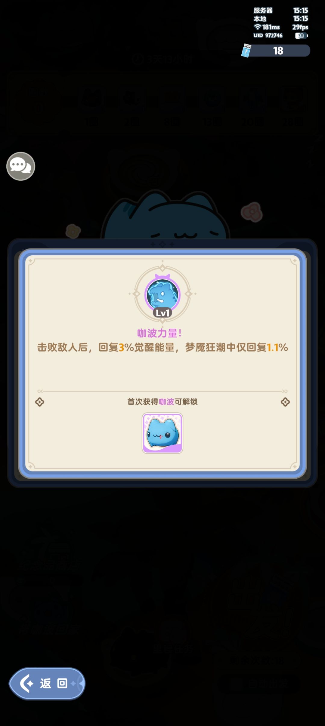 周年庆前瞻 3