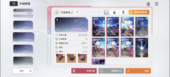 友友们，我是萌新玩家，目前为止入坑一个月了对游戏理解还是懵懵懂懂，在网上按照攻略尽量复刻了一套剑仙流数据的卡组，我不打高难也不凹分，想问一下市长这个面板和卡组数据，是不是可以不用再刷了，就用这一套打一些日常关卡和一些有奖励的活动，够了吗？截图