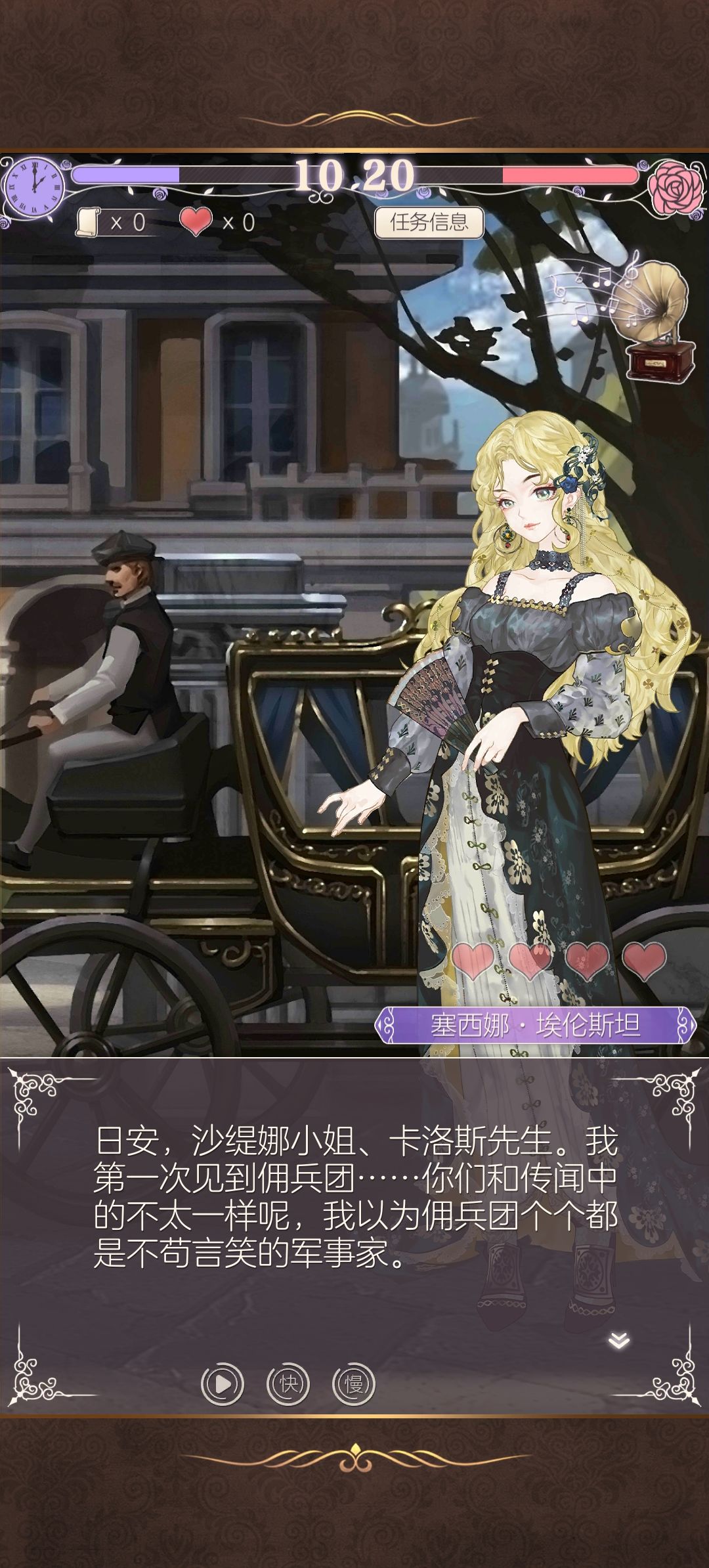 螺旋圆舞曲斑鸠穿新衣服啦 4