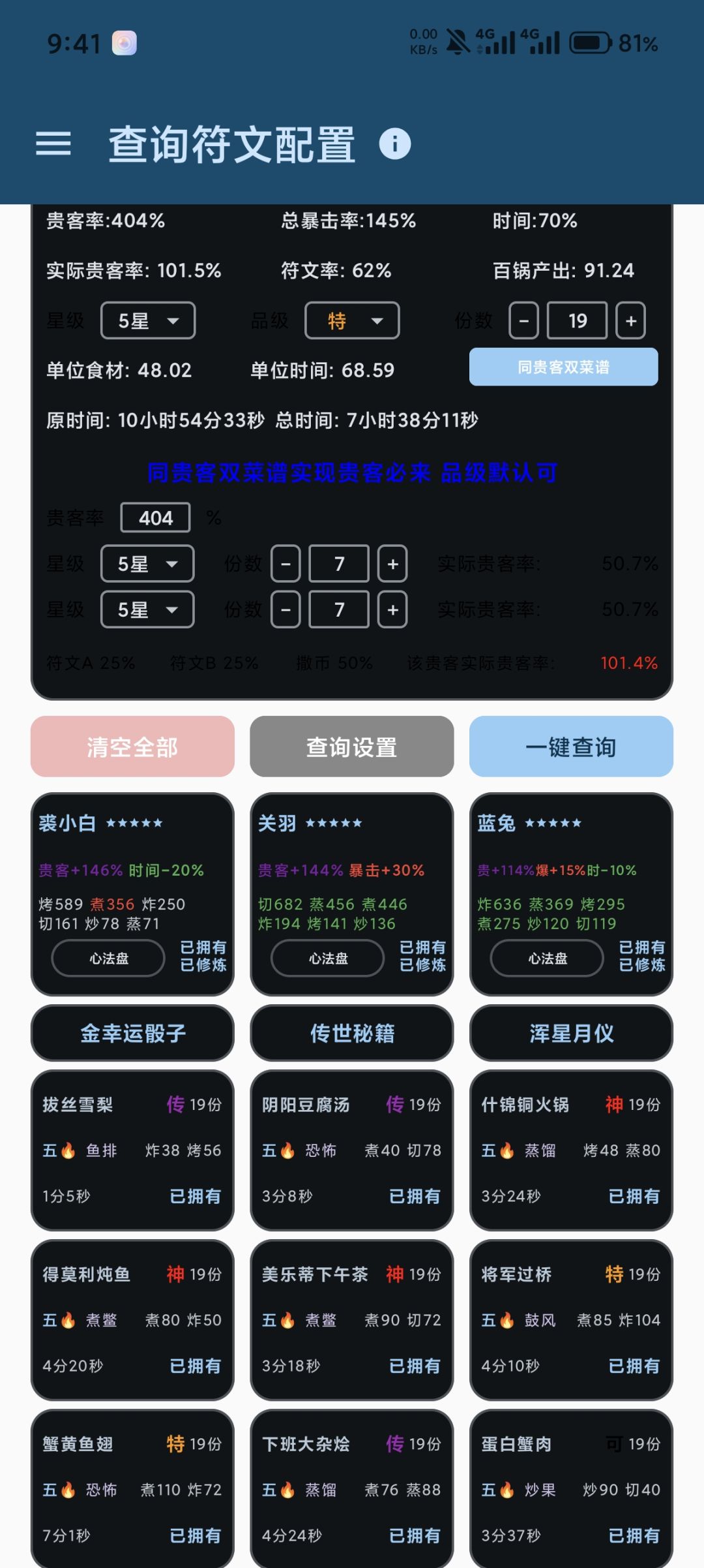 这两个贵客阵容该怎么抉择? 2