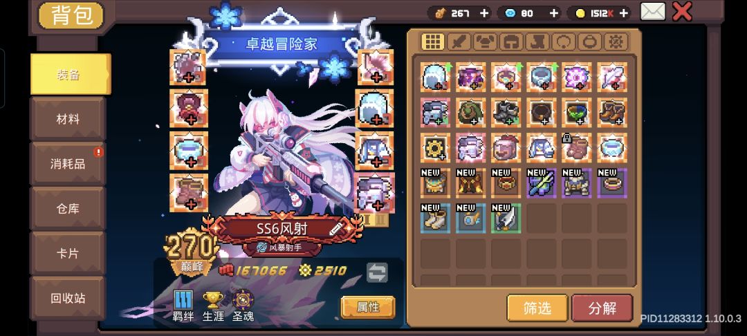 800层突破 2