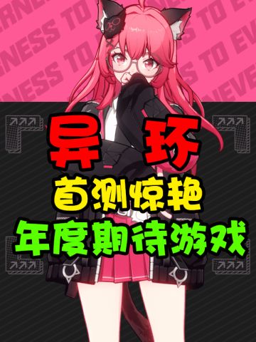 😍吊打各种二游！惊艳的水平能拯救游戏荒！