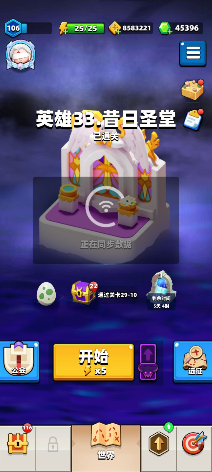 进不去游戏截图