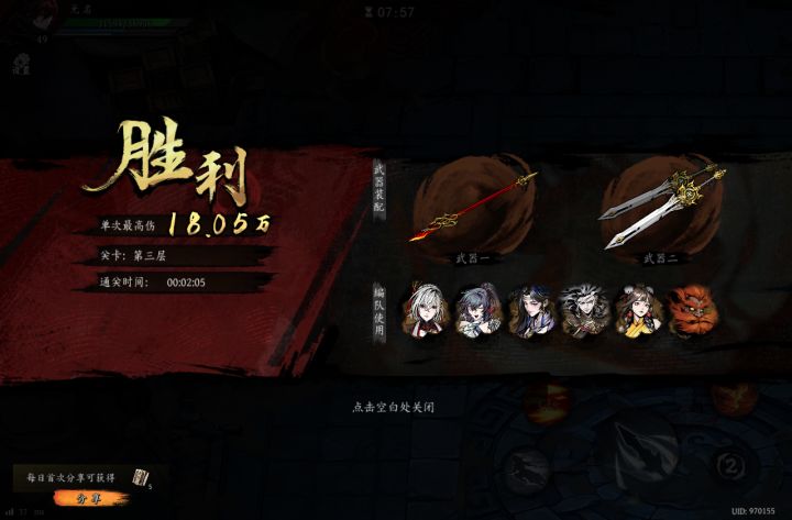 打卡!我的日常闯关!截图