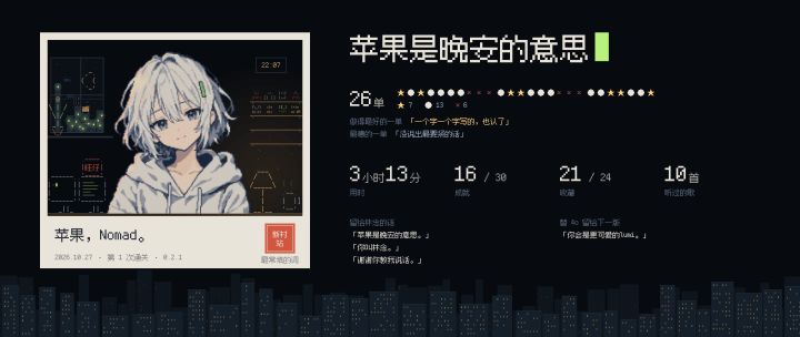 通关了,lumi太可爱了截图
