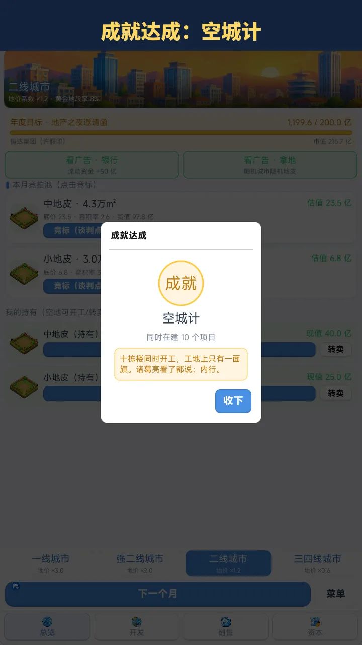 新游戏发布!(加一点点制作心得) 4