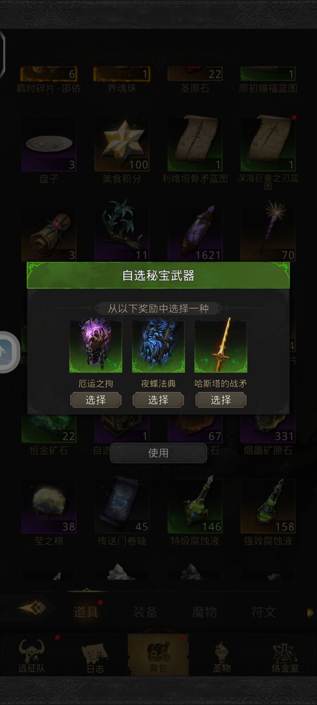 选哪个啊卡在图16那条龙了 2