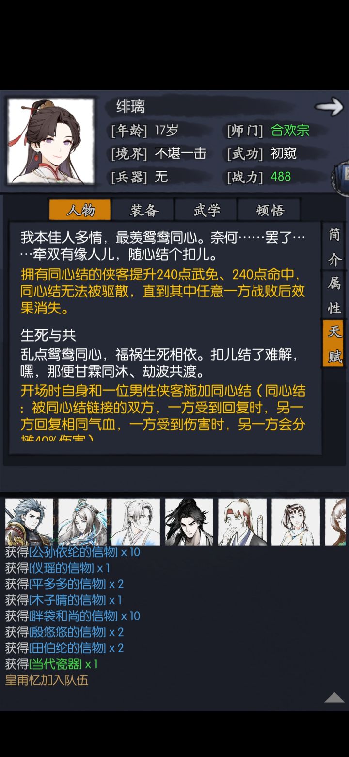 新出的角色强度如何?截图