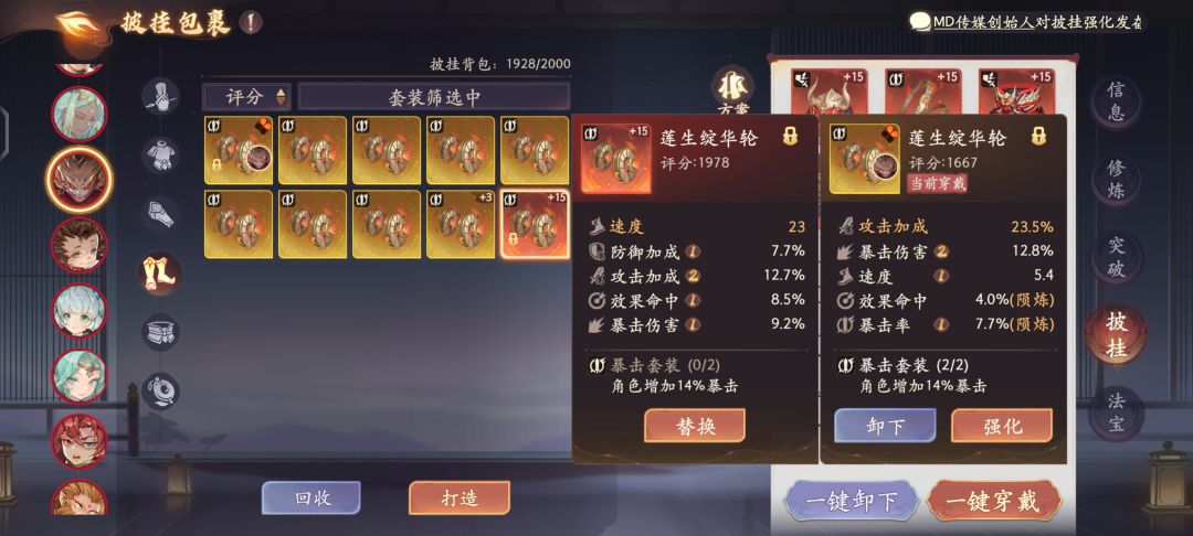 反击猴子选哪个好点? 3
