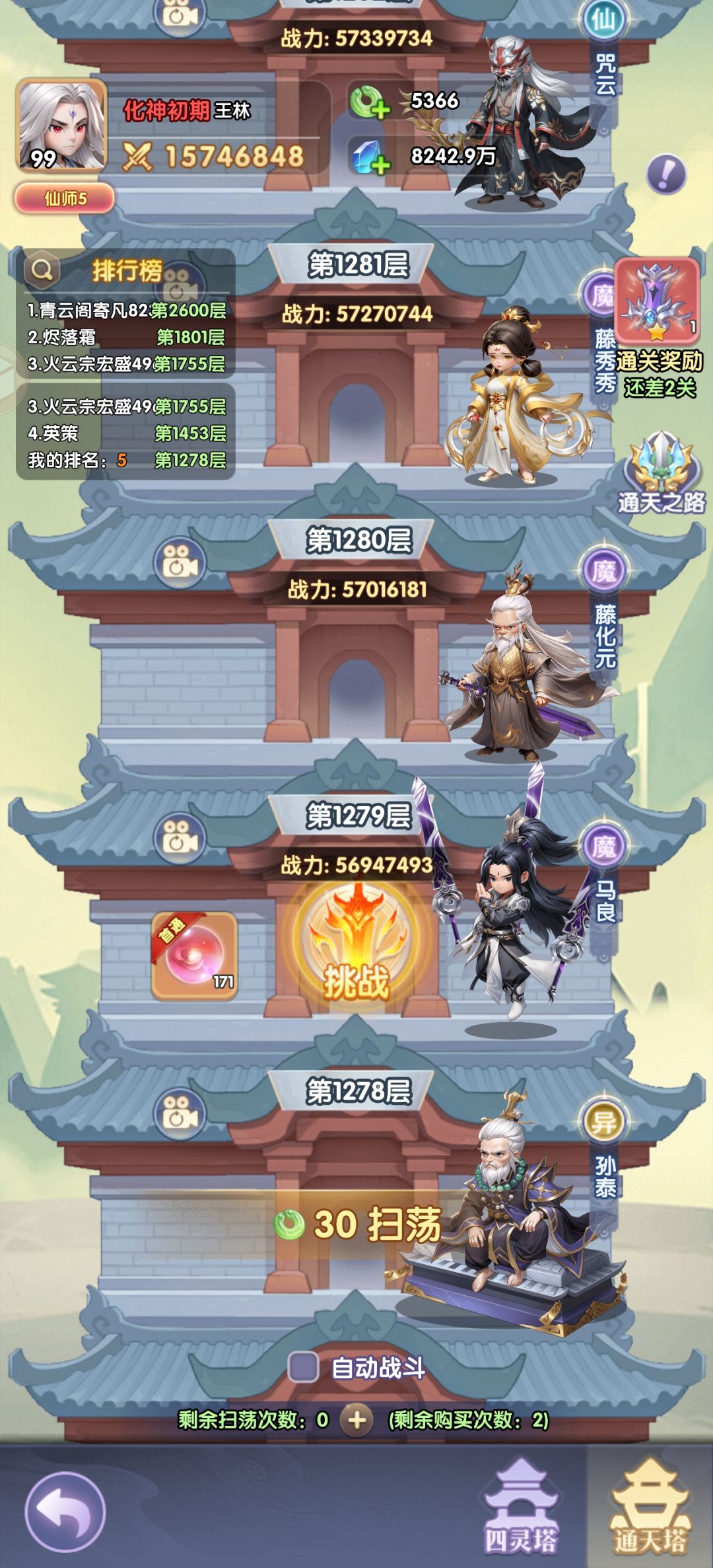 这个阵容可以吗? 2