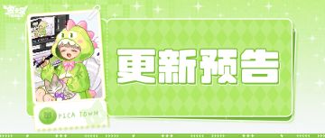 更新预告|2月27日更新 画出自己的色彩