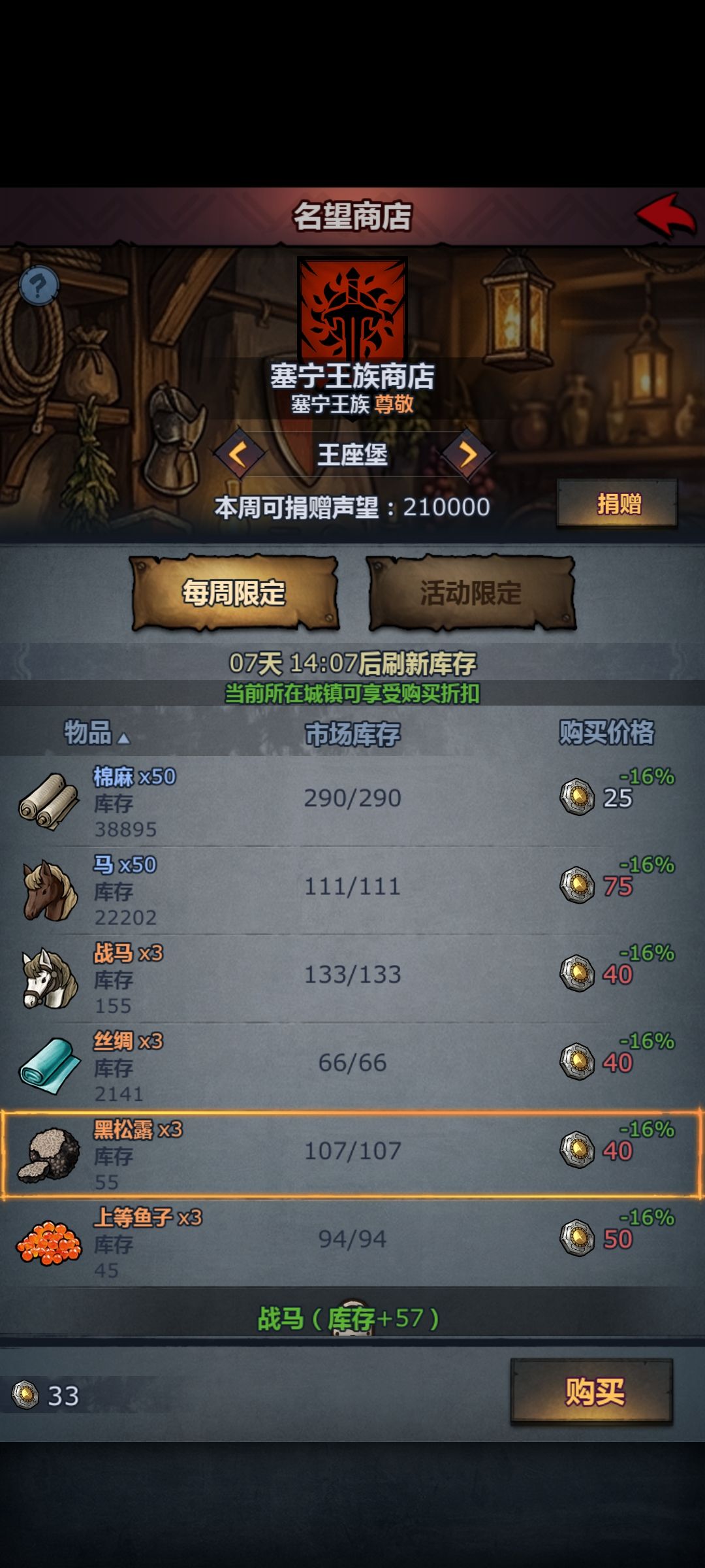 名望商店“唯一”的作用:捐赠勋章换资源 2