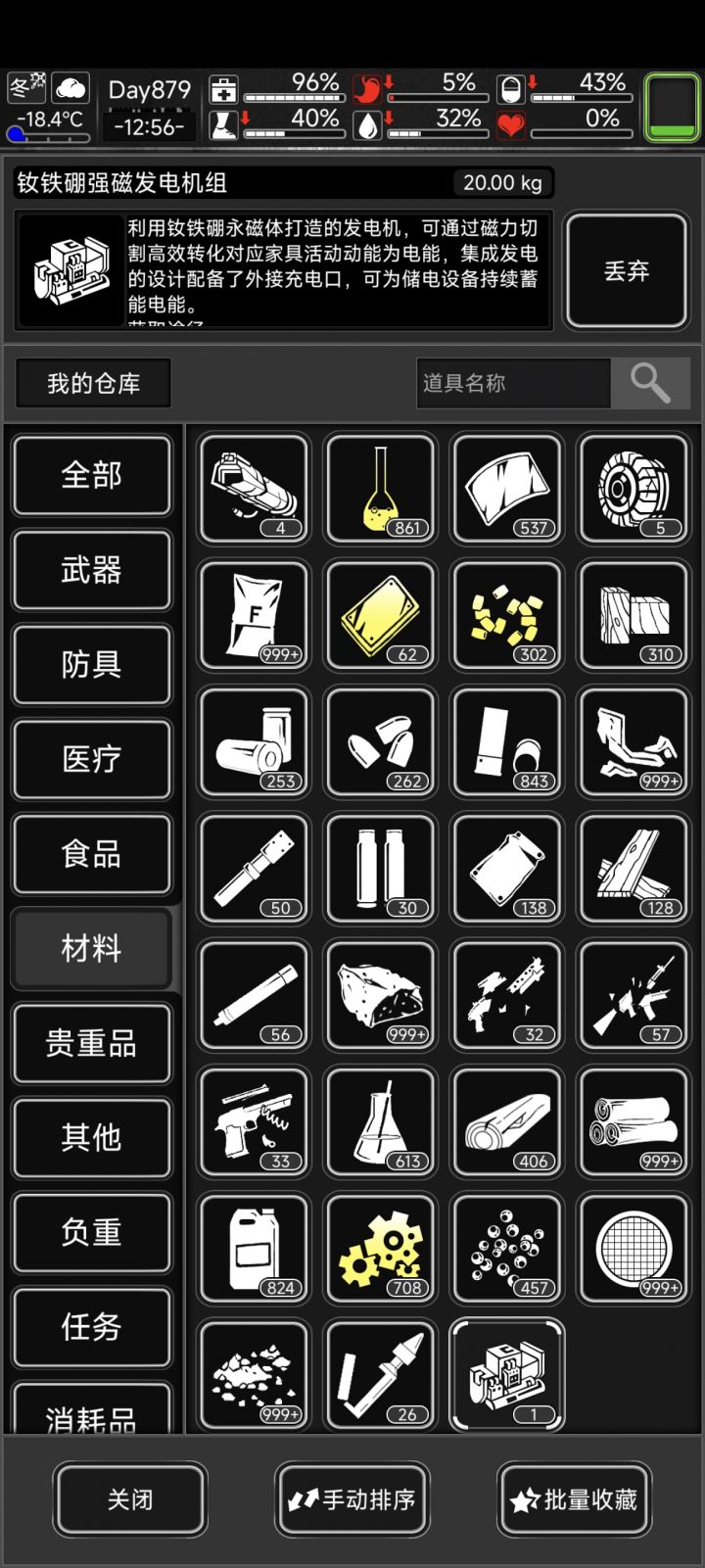 有没有老登知道这是干嘛的截图