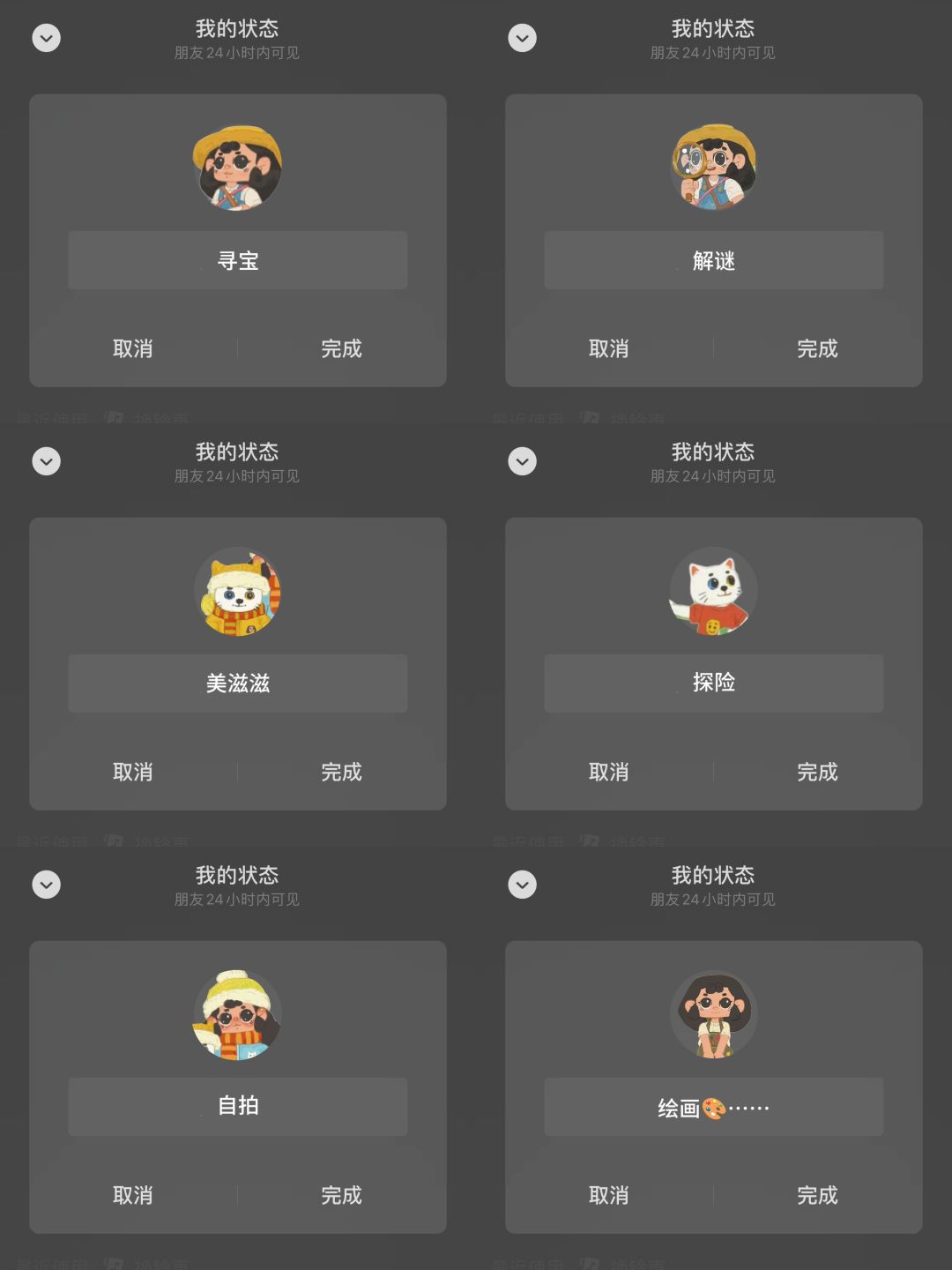 小小冒险家寻宝记|领取你的专属状态☕ 1