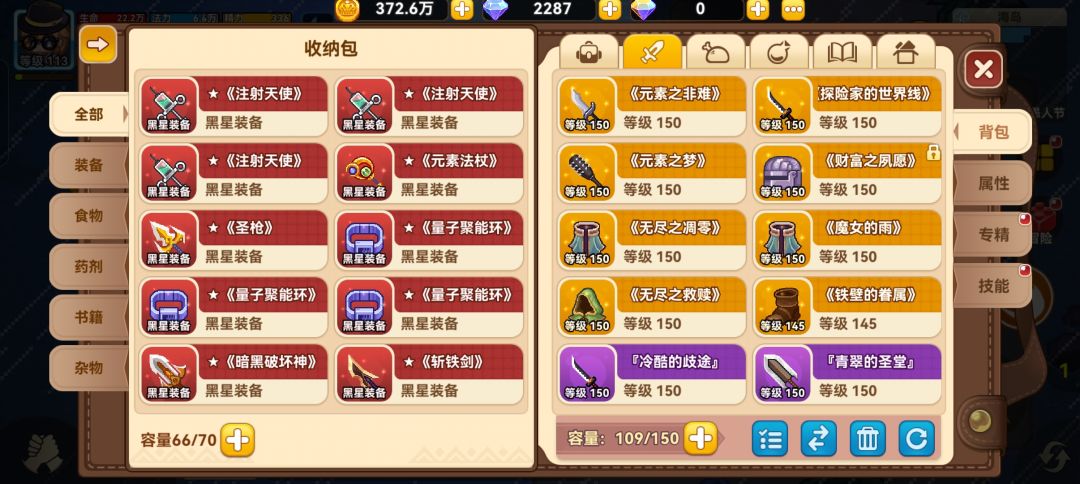 嘴角微翘,霸总小胖邪魅一笑 2