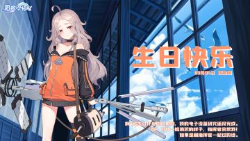 3月4日 | 薇拉，生日快乐~